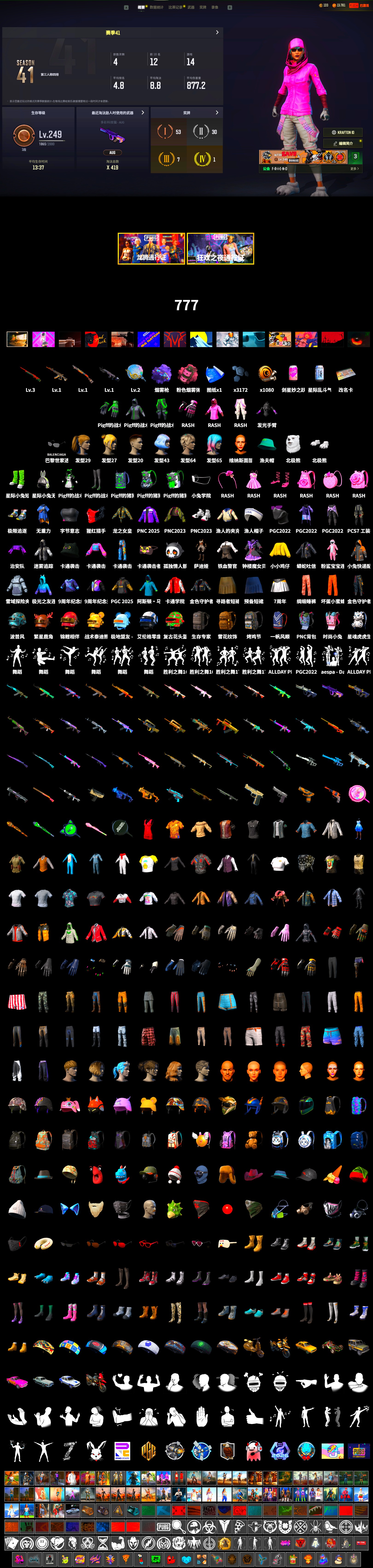 Purple Magical Mist — M79, Polar Bear Feet, Rash Beixli Xtra Tough Jacket, Harley Quinn's Hair, Rash Beixli Xtra Tough Jacket, Full Autumn — M416 - 2