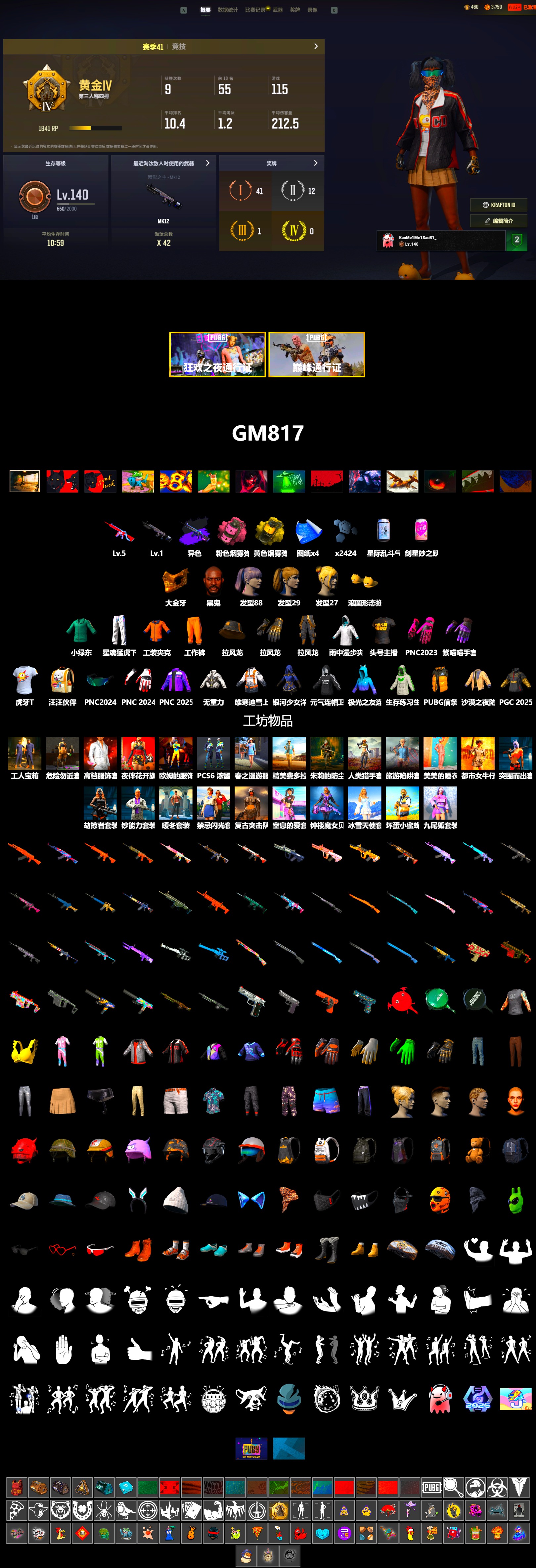 Jonathan Kamau, PGC 2021 Contingent Chaos Mask, Harley Quinn's Hair, XingHun's Tiger Strike Pants, StreamerOne, Full Autumn — M416, HUYA T-shirt - 2