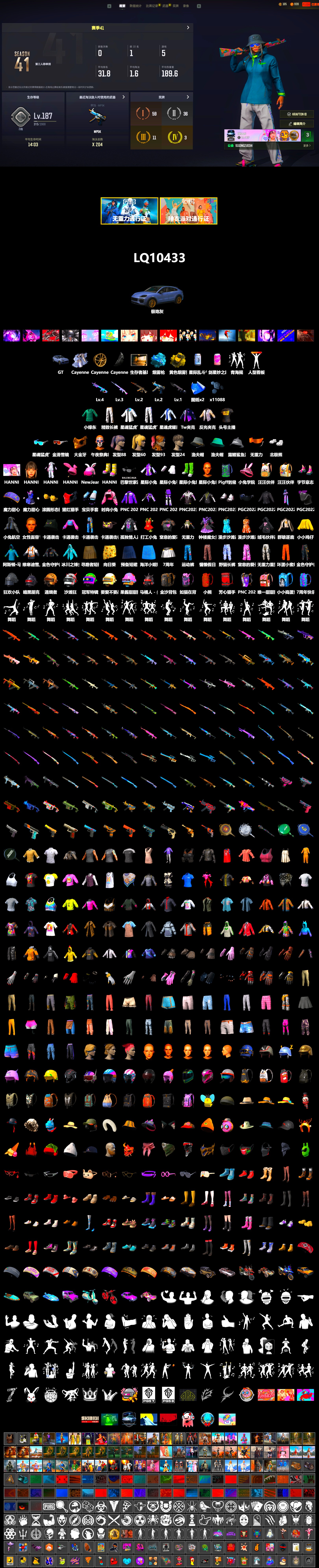 Blue Magical Mist — M79, «Cayenne Turbo GT» SUV, PGC 2021 Contingent Chaos Mask, Polar Bear Feet, XingHun's Tiger Strike Jacket, XingHun's Tiger Strike Pants, Sideshow Bear Feet, Exquisite Pants, StreamerOne - 2