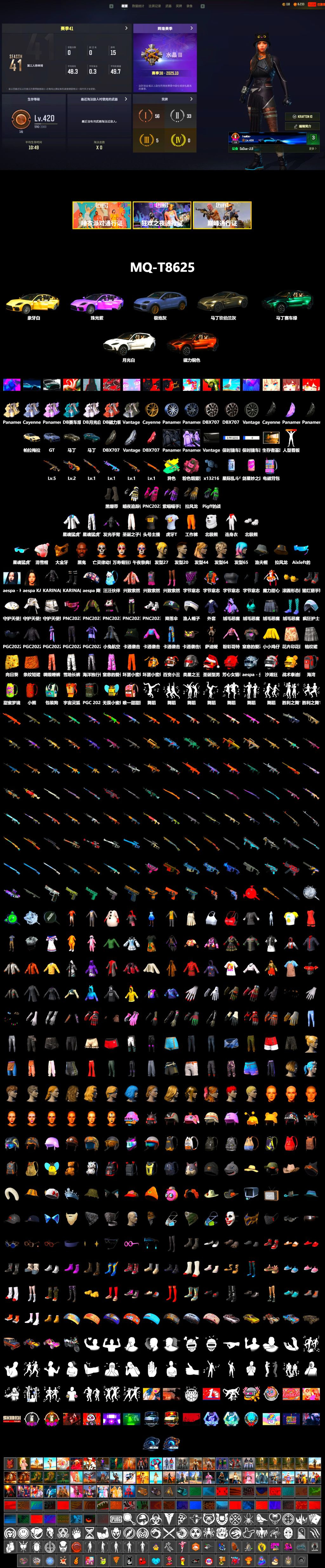 Duncan's Infiltrator Handwraps, «Panamera Turbo S» Sedan, «Cayenne Turbo GT» SUV, «V12 Vantage Roadster» Sports Car, «DBX707» SUV, Jonathan Kamau, PGC 2021 Contingent Chaos Mask, Polar Bear Feet, aespa Stage, XingHun's Tiger Strike Jacket, XingHun's Tiger Strike Pants, StreamerOne, Full Autumn — M416, aespa KARINA, HUYA T-shirt, «DBX707» SUV - 2