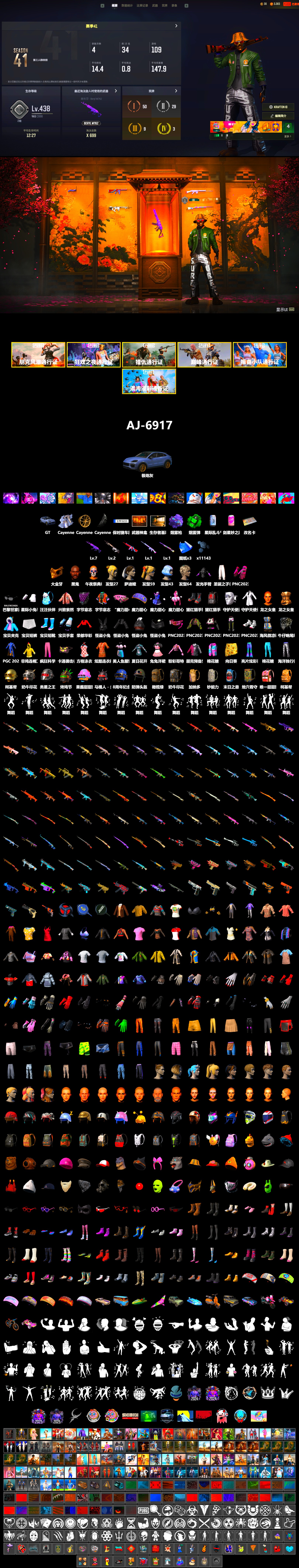 Emerald Smoke Grenade, Purple Magical Mist — M79, «Cayenne Turbo GT» SUV, Weapons Shrine, Jonathan Kamau, PGC 2021 Contingent Chaos Mask, Sideshow Bear Feet - 2