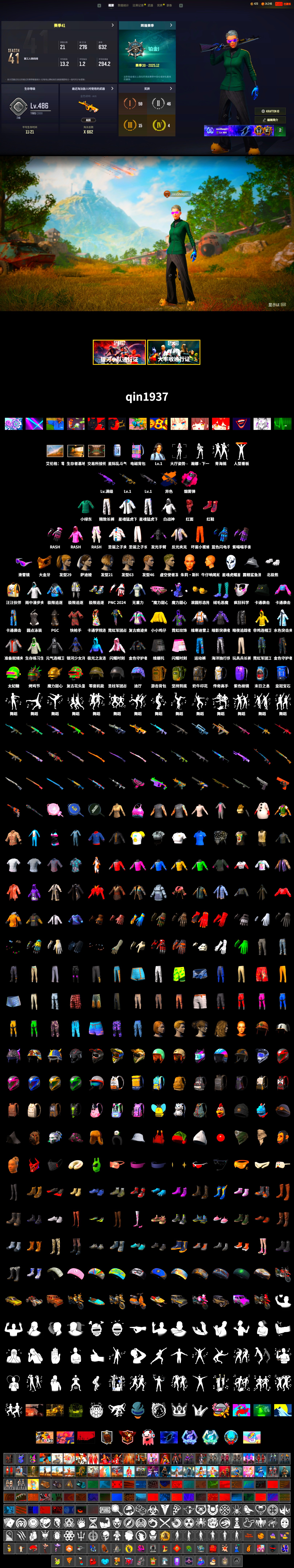 Magenta Smoke Grenade, Hi-top Trainers (Red), Snow Glasses, PGC 2021 Contingent Chaos Mask, PLAYERUNKNOWN's Bandana, Heavy Fur Coat (Black), Polar Bear Feet, Rash Beixli Xtra Tough Jacket, Harley Quinn's Hair, Rash Beixli Xtra Tough Jacket, XingHun's Tiger Strike Jacket, XingHun's Tiger Strike Pants, Exquisite Pants, Full Autumn — M416, Blue Thunder Gloves - 2