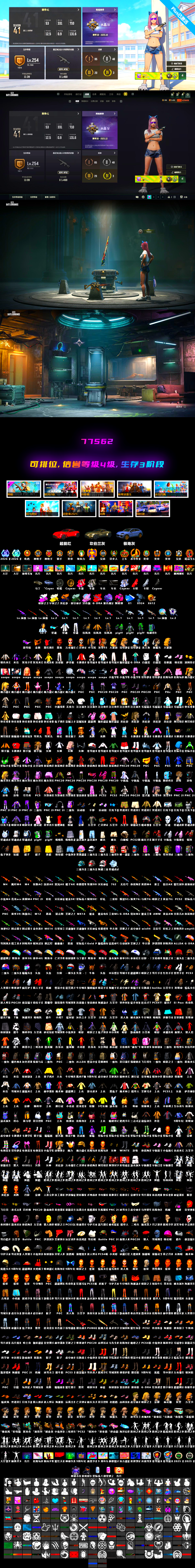 Magenta Smoke Grenade [3], «Cayenne Turbo GT» SUV [1], Sun Wukong — M24, Medusa — Beryl M762, Siren — Pan, Deadly Dollhouse — SLR, Tiger Hunter — Kar98k, ZERO-G — MP5K, No Signal — M416, Cerberus — M249, Siren — Pan (Pink), Hanna, Chamber of Triumph, Snow Glasses, Jonathan Kamau, PGC 2021 Contingent Chaos Mask, Harley Quinn's Hair, «V12 Vantage Roadster» Sports Car, Purple Magical Mist — M79, aespa Stage, Sun Scorched — S1897, G-DRAGON — AUG (Red), G-DRAGON — AUG, Time Keeper - M416 (Gray Green), Obscura - Mk12 (Silver Fuchsia), Obscura - Mk12 - 2