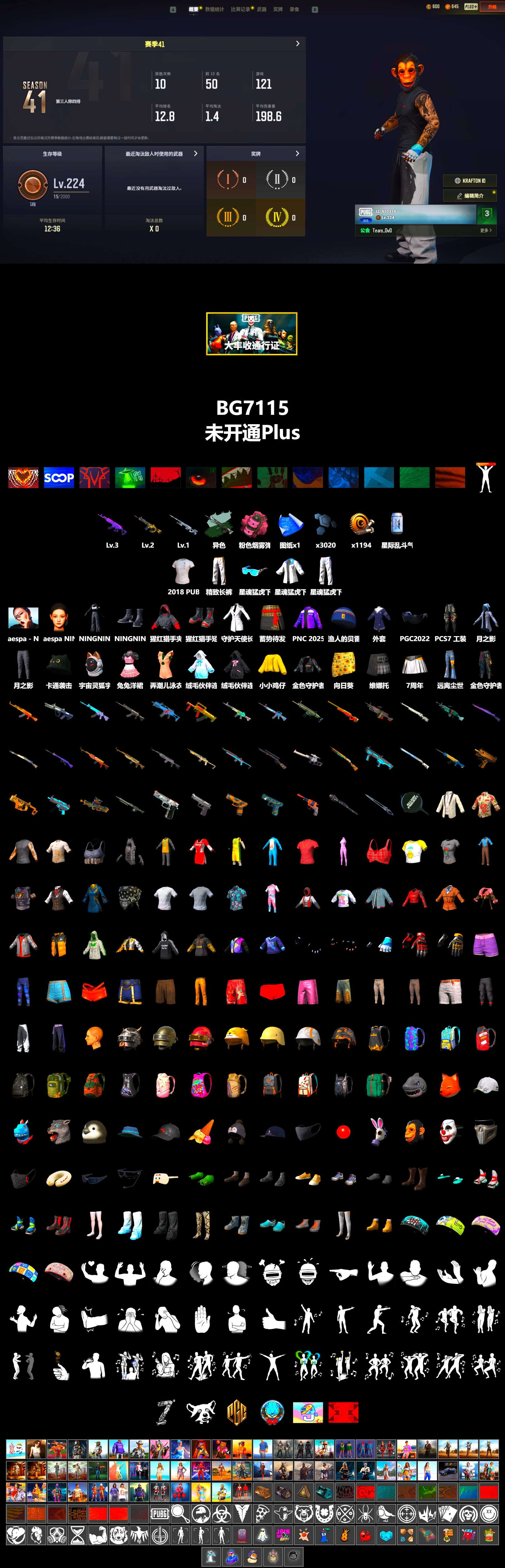 Time Keeper - M416 (Gray Green), aespa Stage, aespa NINGNING, XingHun's Tiger Strike Jacket, XingHun's Tiger Strike Pants, Exquisite Pants, 2018 PUBG ALL-STAR T-shirt (Korean) - 2