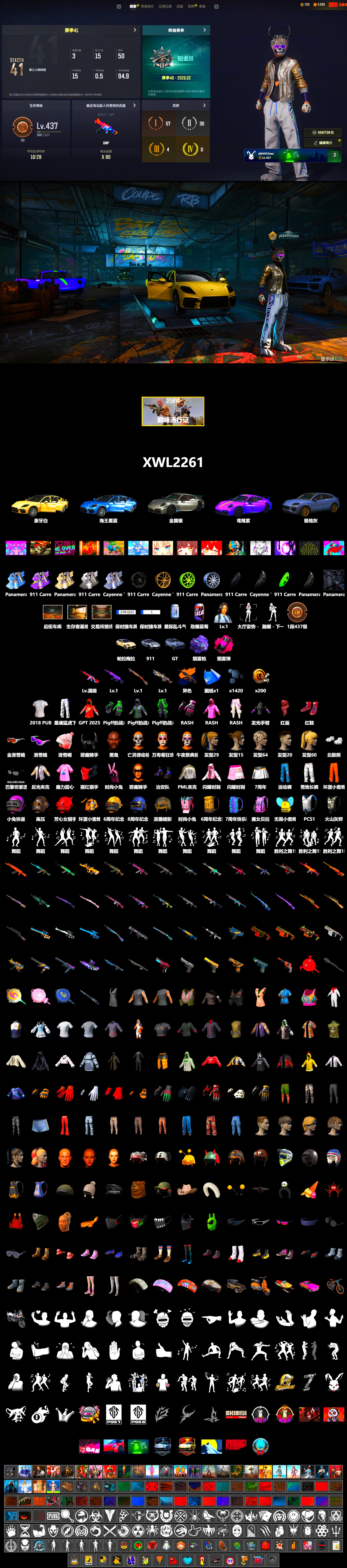 Magenta Smoke Grenade, Purple Magical Mist — M79, Hi-top Trainers (Red), «Panamera Turbo S» Sedan, «911 Carrera GTS» Sports Car, «Cayenne Turbo GT» SUV, Jonathan Kamau, Snow Glasses, Demon Biker Horns, PLAYERUNKNOWN's Bandana, Heavy Fur Coat (Black), Polar Bear Feet, Rash Beixli Xtra Tough Jacket, Harley Quinn's Hair, Rash Beixli Xtra Tough Jacket, PML 2019 Phase 2 Jacket, XingHun's Tiger Strike Pants, 2018 PUBG ALL-STAR T-shirt (Korean) - 2