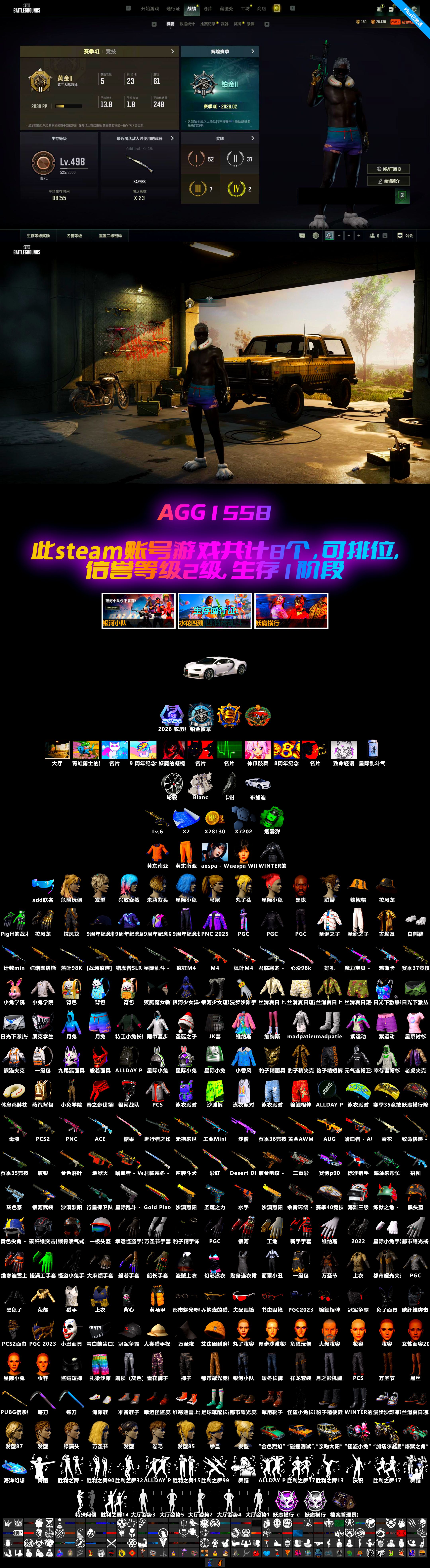Emerald Smoke Grenade [6], Zhu Bajie — M416, «Chiron» Sports Car, Jonathan Kamau, Harley Quinn's Hair, aespa Stage, «Chiron» Sports Car - 2