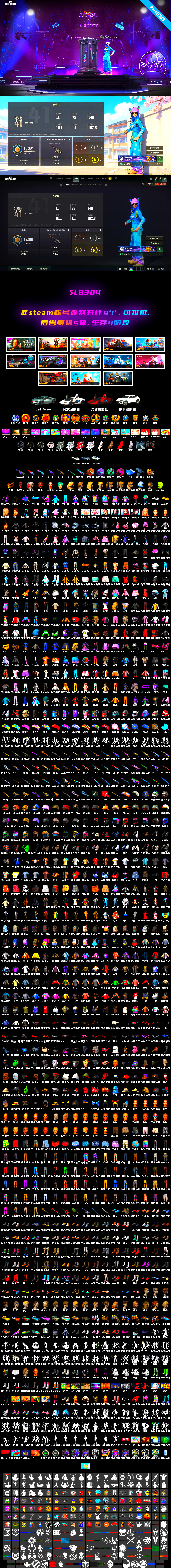 Magenta Smoke Grenade [10], Demon's Touch — ACE32 [7], Neon Dream — AUG, No Signal — M416, Medusa — Beryl M762, «Chiron» Sports Car, Hocus Focus — Mk12, Harley Quinn's Hair, Harley Quinn's Hair, Jonathan Kamau, PGC 2021 Contingent Chaos Mask, «Countach LPI 800-4» Sports Car, Teal Smoke Grenade, Orange Fog of Fury — M79, Purple Magical Mist — M79, aespa Stage, «Chiron» Sports Car - 2