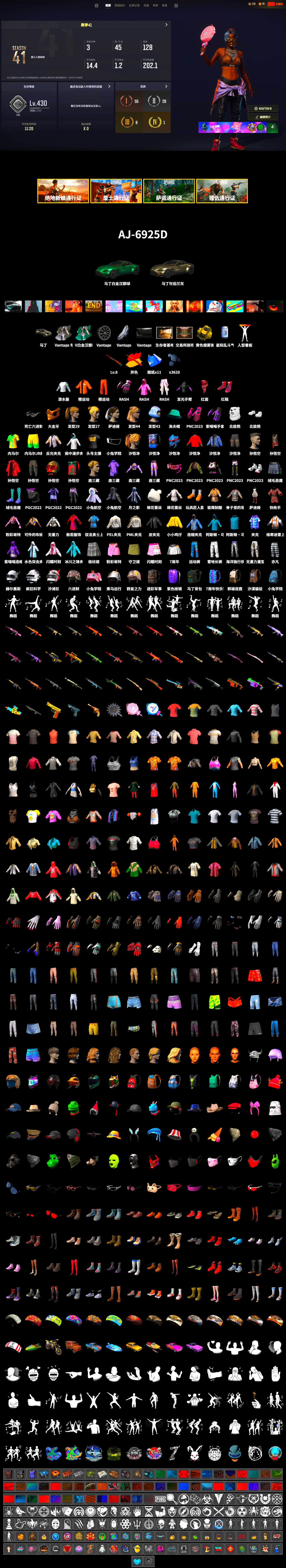 Jailbird T-Shirt, Hi-top Trainers (Red), «V12 Vantage Roadster» Sports Car, PGC 2021 Contingent Chaos Mask, PLAYERUNKNOWN's Bandana, Heavy Fur Coat (Black), Polar Bear Feet, Escapee Jacket, Rash Vest, Rash Beixli Xtra Tough Jacket, Harley Quinn's Hair, Rash Beixli Xtra Tough Jacket, PML 2019 Phase 2 Jacket, PEL 2019 Phase 2 Jacket, StreamerOne, Silver Plate — Mini14, Rose-tinted Glasses, «DBX707» SUV - 2