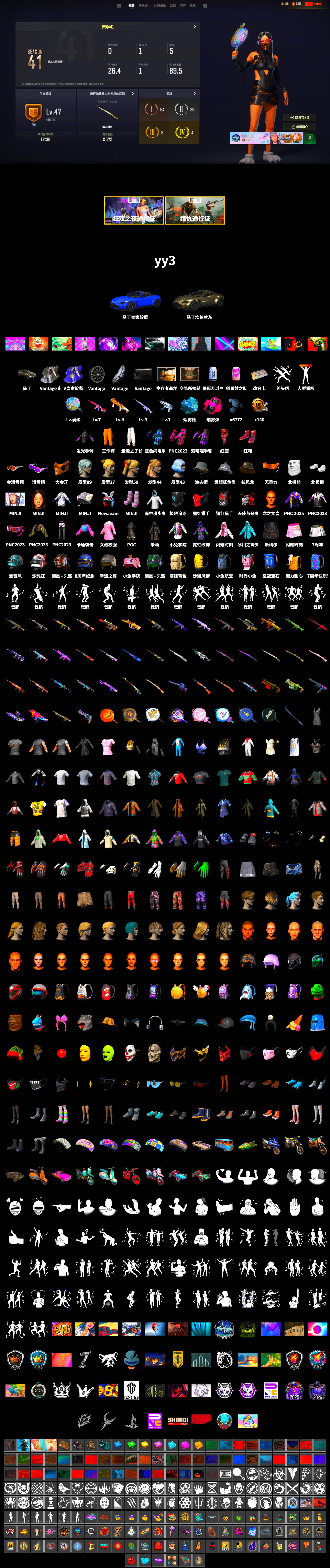 Magenta Smoke Grenade, Blue Magical Mist — M79, Hi-top Trainers (Red), «V12 Vantage Roadster» Sports Car, Snow Glasses, PGC 2021 Contingent Chaos Mask, PLAYERUNKNOWN's Bandana, Heavy Fur Coat (Black), Polar Bear Feet, Sideshow Bear Feet, Full Autumn — M416, Blue Thunder Gloves, «DBX707» SUV - 2