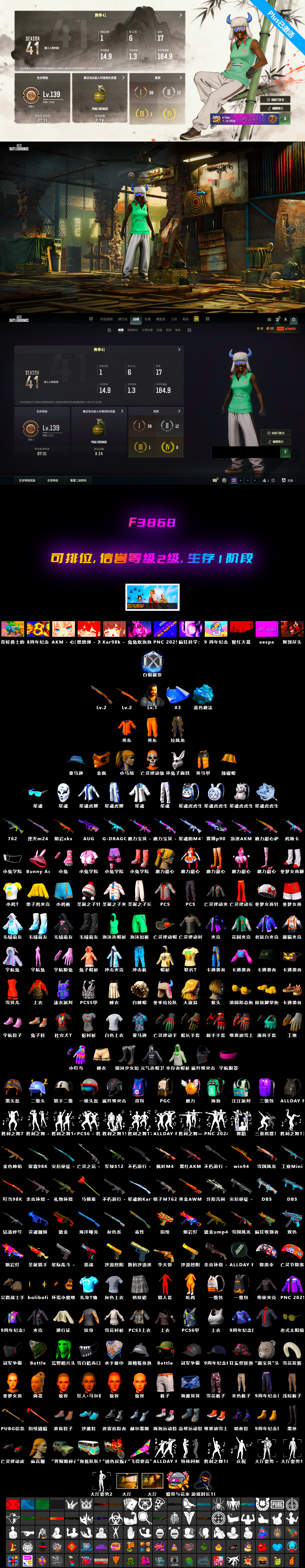 PGC 2021 Contingent Chaos Mask, Harley Quinn's Hair, Blue Magical Mist — M79, aespa Stage, Sun Scorched — S1897, Final Serenade — M24 - 2