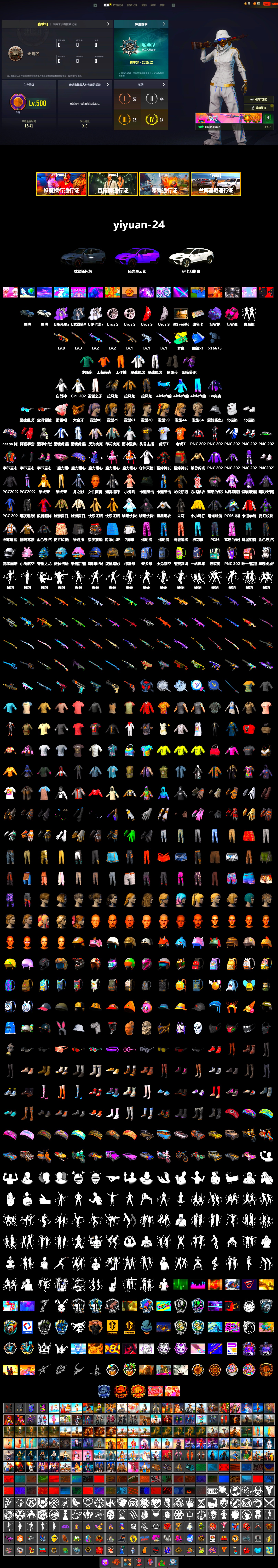 Magenta Smoke Grenade, Purple Magical Mist — M79, Duncan's Infiltrator Handwraps, PGC 2021 Contingent Chaos Mask, Polar Bear Feet, aespa Stage, Harley Quinn's Hair, XingHun's Tiger Strike Jacket, XingHun's Tiger Strike Pants, StreamerOne, GPT 2025 Four Angry Men Jacket, Full Autumn — M416, HUYA T-shirt - 2