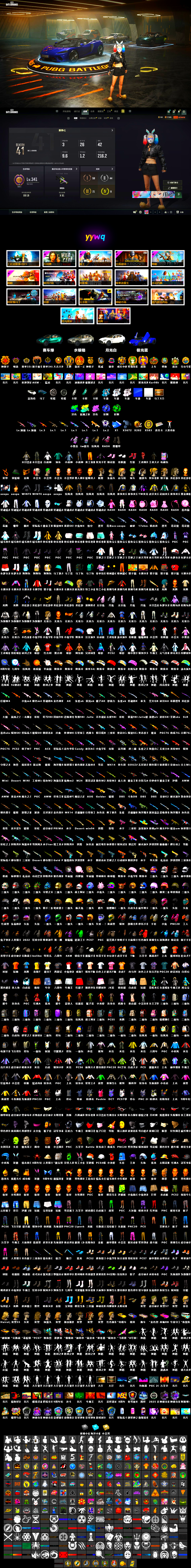 Emerald Smoke Grenade [1], Neon Dream — AUG, Gear Head — Beryl M762, Trick-or-treat — M416, Bunny Patrol — Mk12, Deadly Dollhouse — SLR, «McLaren GT Standard (Silica White)» Sports Car, Hocus Focus — Mk12, Rash Beixli Xtra Tough Jacket, Hairstyle PGI.S, Showroom, Harley Quinn's Hair, The Joker's Hair, Jonathan Kamau, PGC 2021 Contingent Chaos Mask, Rash Beixli Xtra Tough Jacket, Heybox Gloves, «DBX707» SUV, Blue Smoke Grenade, Demon's Touch — ACE32, aespa Stage - 2