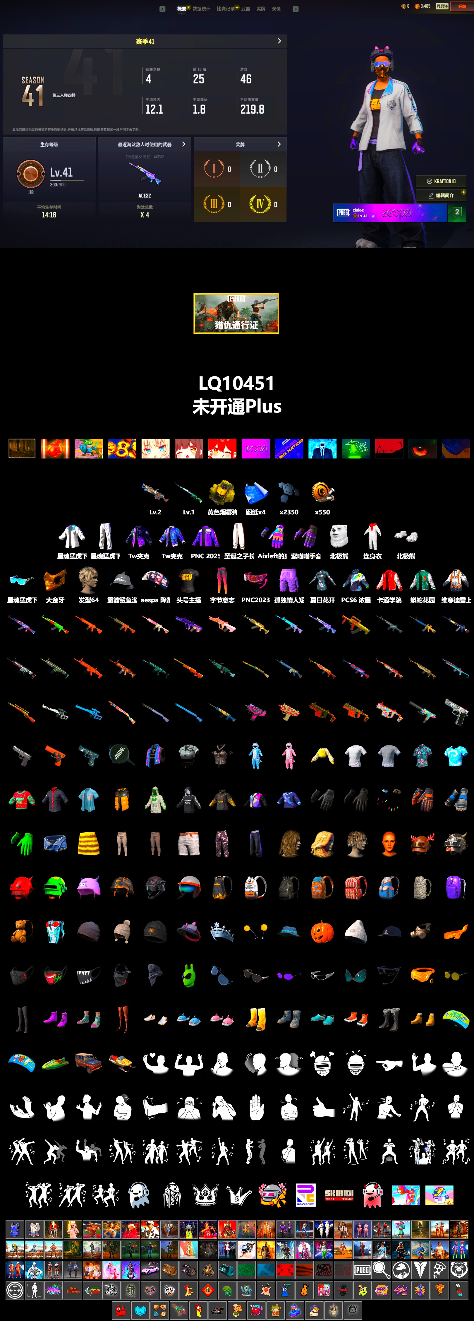 PGC 2021 Contingent Chaos Mask, Polar Bear Feet, aespa Stage, Nostalgia, XingHun's Tiger Strike Jacket, XingHun's Tiger Strike Pants, StreamerOne - 2