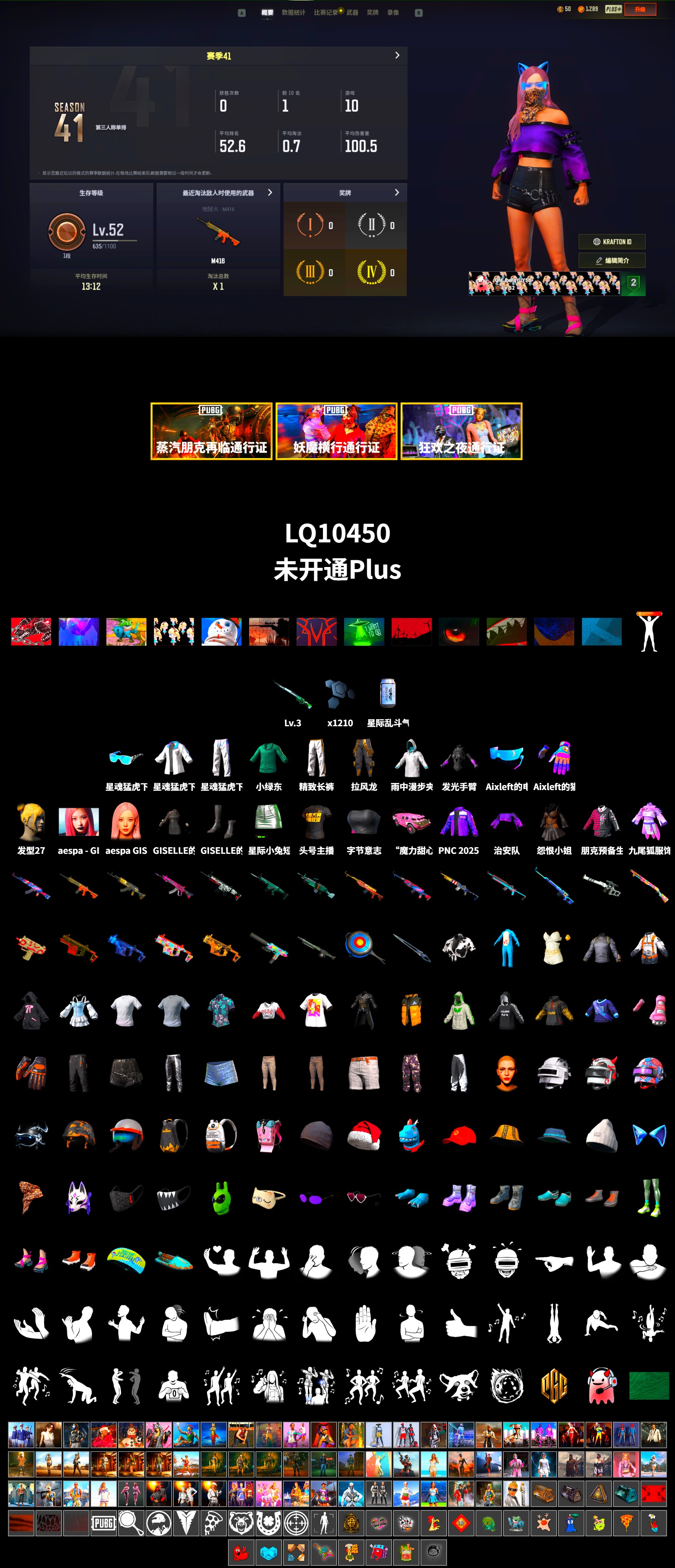 aespa Stage, XingHun's Tiger Strike Jacket, XingHun's Tiger Strike Pants, Exquisite Pants, StreamerOne, aespa GISELLE - 2