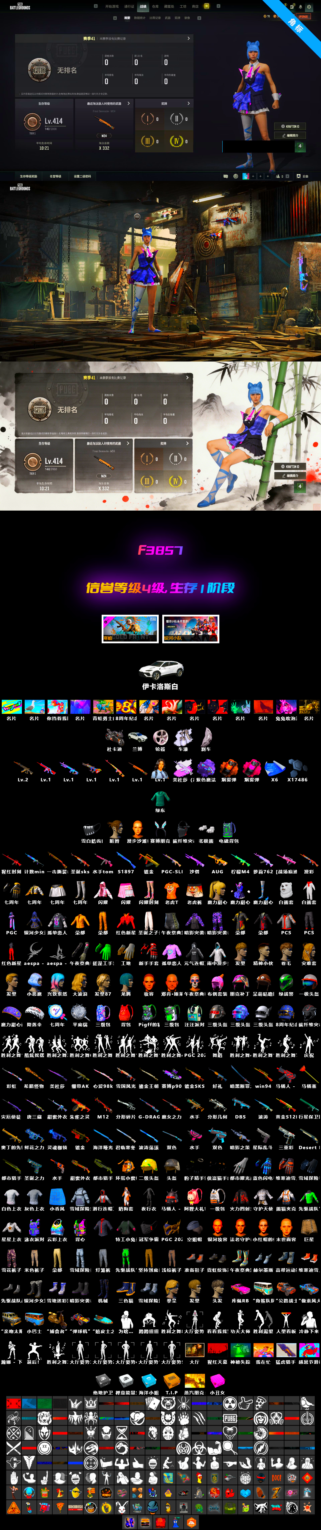 Purple Magical Mist — M79 [2], Magenta Smoke Grenade [1], Bumper Blaster — AUG, No Signal — M416, «Panigale V4 S (Ducati Red)» Motorcycle, Hanna, Hocus Focus — Mk12, «Panigale V4 S (Pitch Black)» Motorcycle, Coral Smoke Grenade, Demon's Touch — ACE32, Final Serenade — M24 - 2