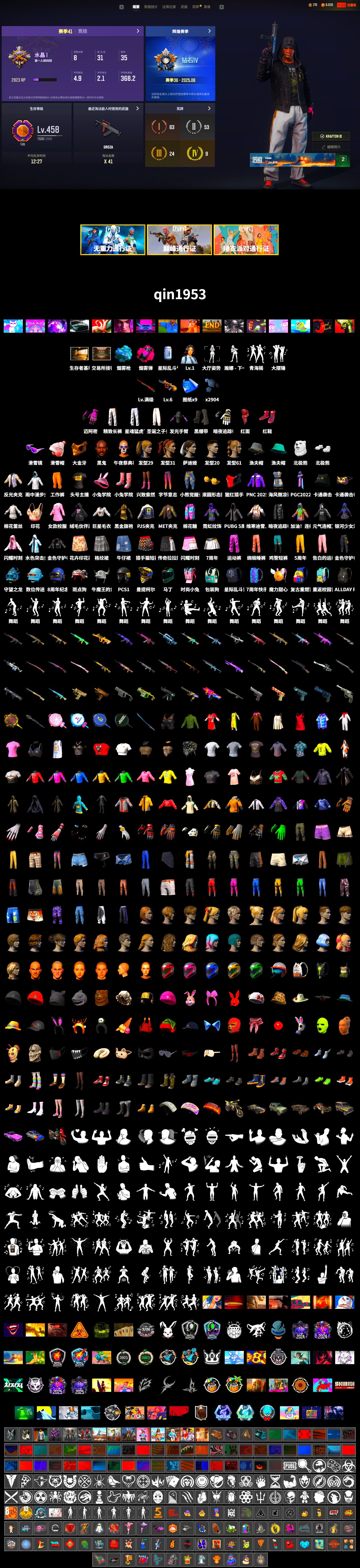 Magenta Smoke Grenade, Blue Magical Mist — M79, Hi-top Trainers (Red), Hambinooo's Gloves, Duncan's Infiltrator Handwraps, Jonathan Kamau, Snow Glasses, PGC 2021 Contingent Chaos Mask, PLAYERUNKNOWN's Bandana, Heavy Fur Coat (Black), Polar Bear Feet, Harley Quinn's Hair, XingHun's Tiger Strike Pants, PJS 2019 Phase 2 Jacket, Sideshow Bear Feet, Exquisite Pants, StreamerOne, PGC 2019 - AKM, PGC 2019 — SCAR-L, PGC 2019 — Mini14, PGC 2019 — Kar98k, PGC 2019 — Pan, «DBX707» SUV - 2