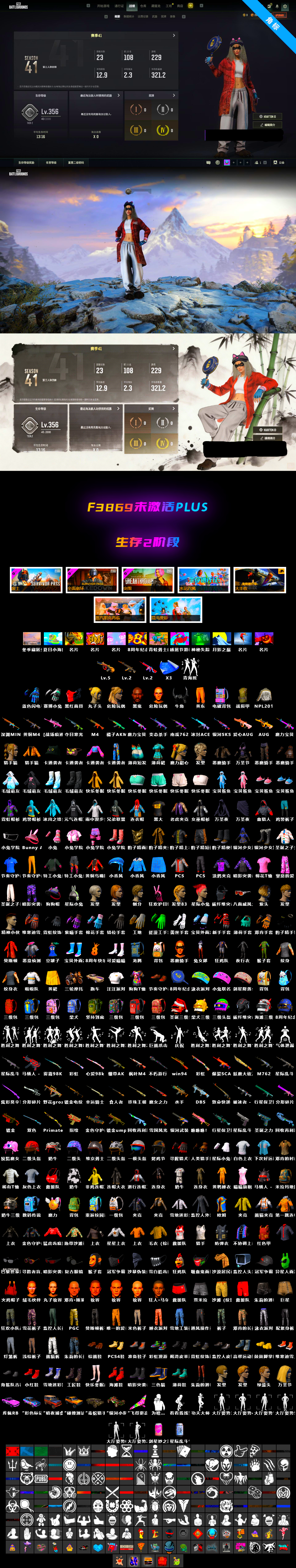 Minotaur — AUG, No Signal — M416, Jonathan Kamau, Demon Biker Horns, Demon's Touch — ACE32 - 2