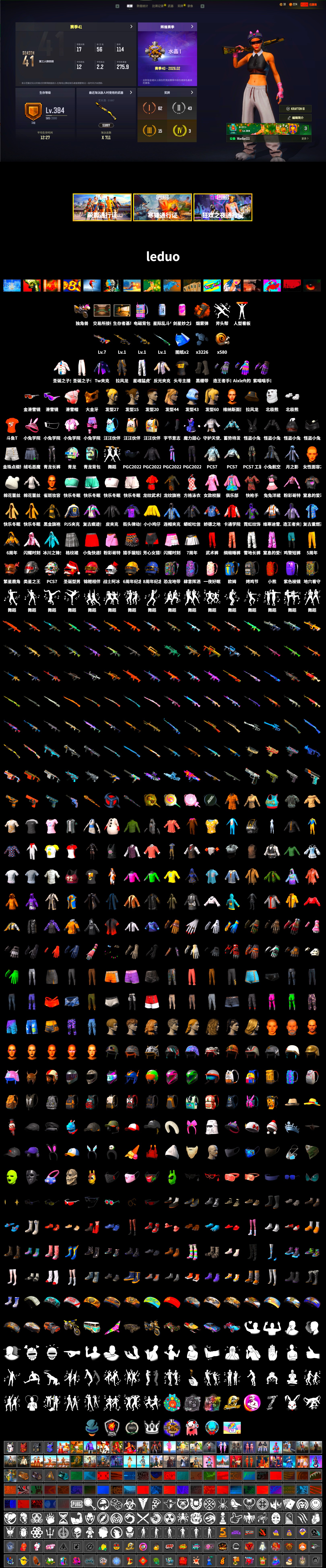 Orange Smoke Grenade, Duncan's Infiltrator Handwraps, Snow Glasses, PGC 2021 Contingent Chaos Mask, Polar Bear Feet, XingHun's Tiger Strike Pants, PJS 2019 Phase 2 Jacket, Sideshow Bear Feet, StreamerOne, Full Autumn — M416, DOUYU T-shirt - 2