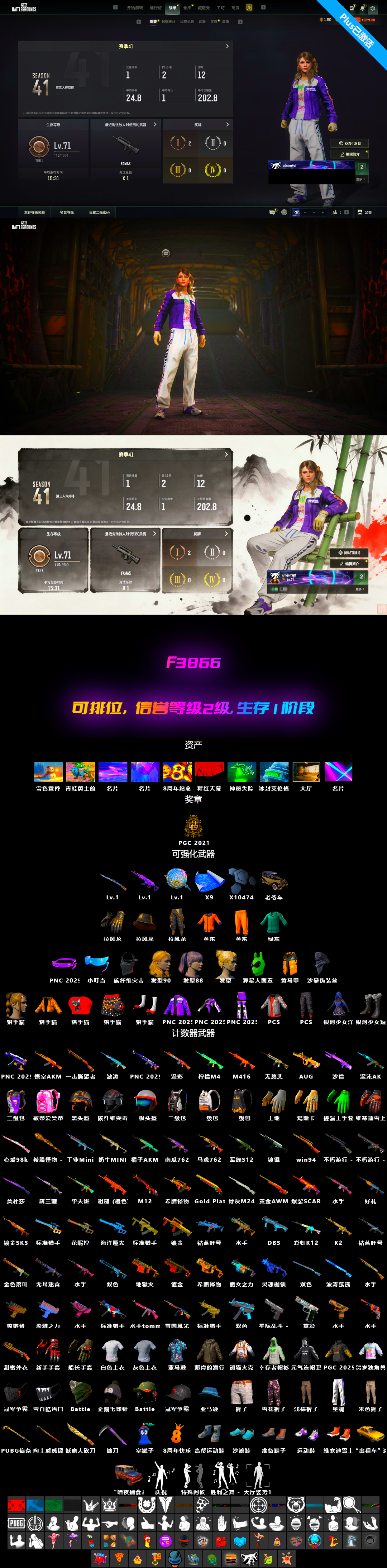 Tiger Hunter — Kar98k, Medusa — Beryl M762, Siren — Pan - 3