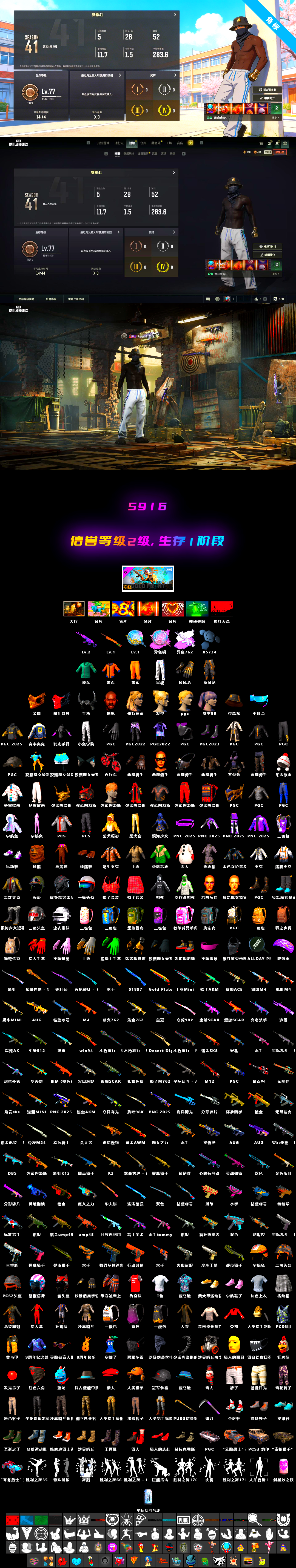 Medusa — Beryl M762, Siren — Pan, Siren — Pan (Pink), Demon Biker Horns, PGC 2021 Contingent Chaos Mask, Jonathan Kamau, Final Serenade — M24 - 2