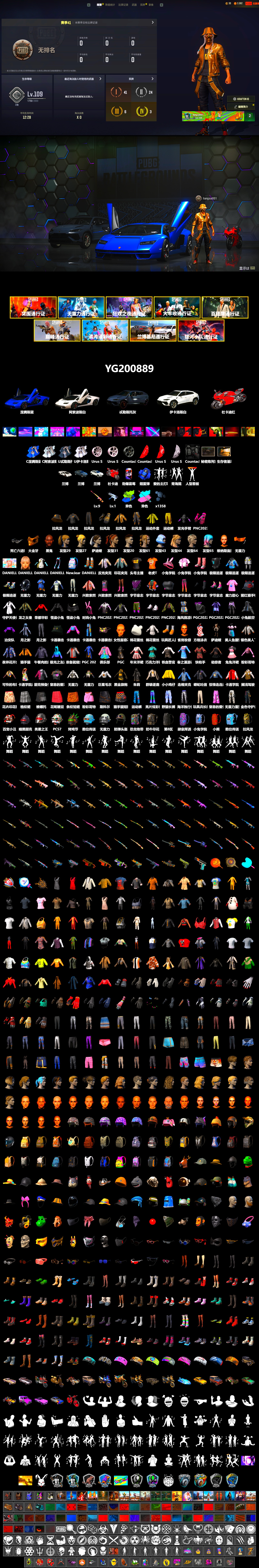 Rest in Pink — Dragunov [9], Blue Smoke Grenade, «Countach LPI 800-4» Sports Car, Jonathan Kamau, PGC 2021 Contingent Chaos Mask, Harley Quinn's Hair, PUBG X NEWJEANS DANIELLE SET, StreamerOne, Full Autumn — M416 - 2