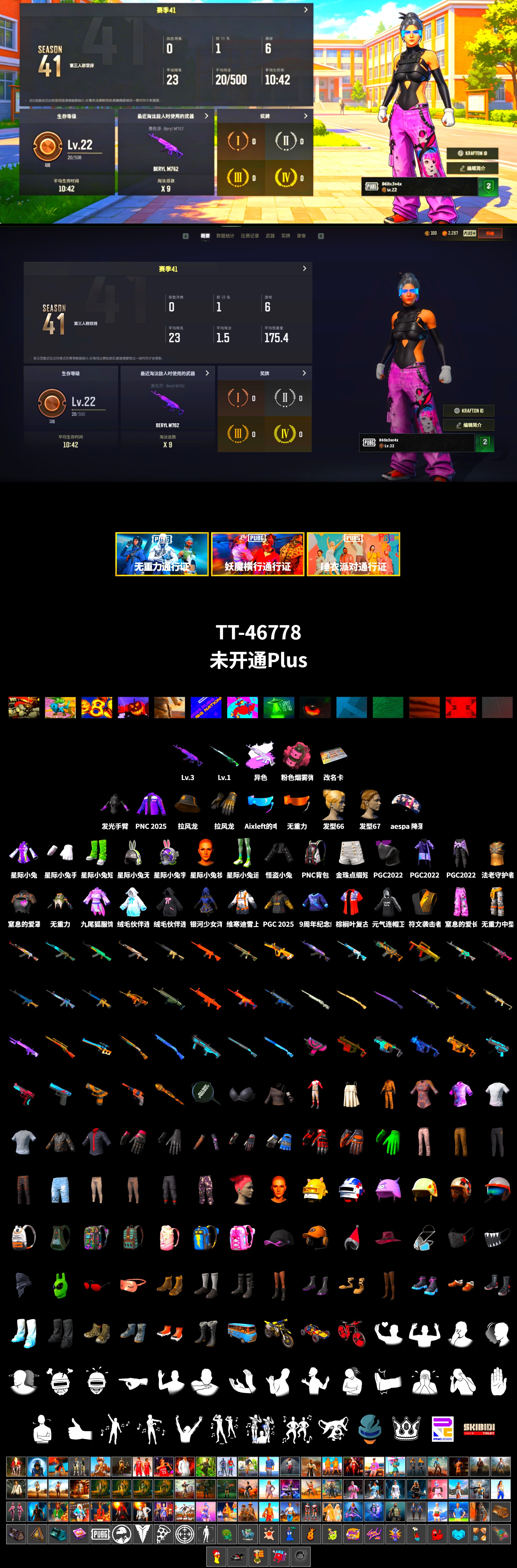 aespa Stage - 2