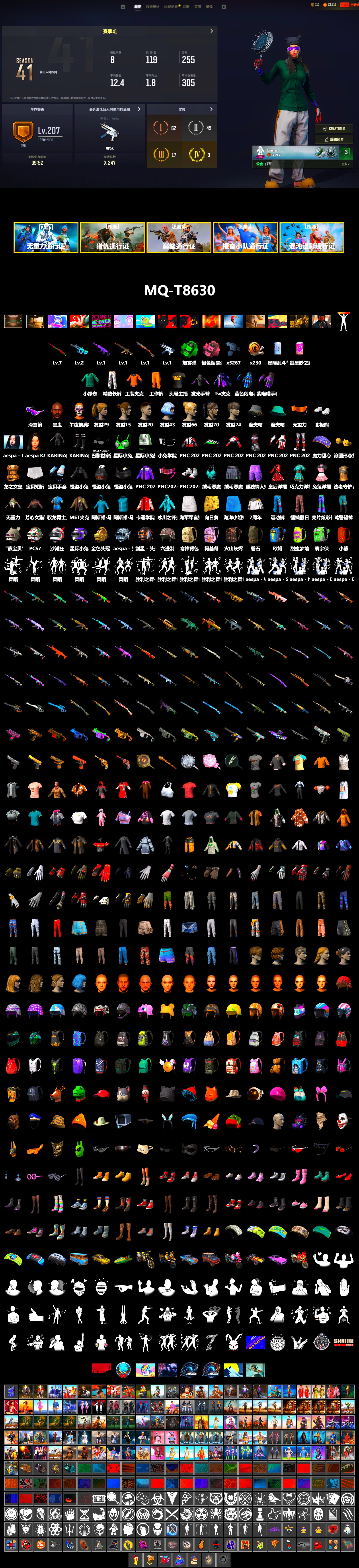 Emerald Smoke Grenade, Jonathan Kamau, Snow Glasses, Polar Bear Feet, aespa Stage, Harley Quinn's Hair, Sideshow Bear Feet, Exquisite Pants, StreamerOne, Full Autumn — M416, aespa KARINA, Blue Thunder Gloves - 2