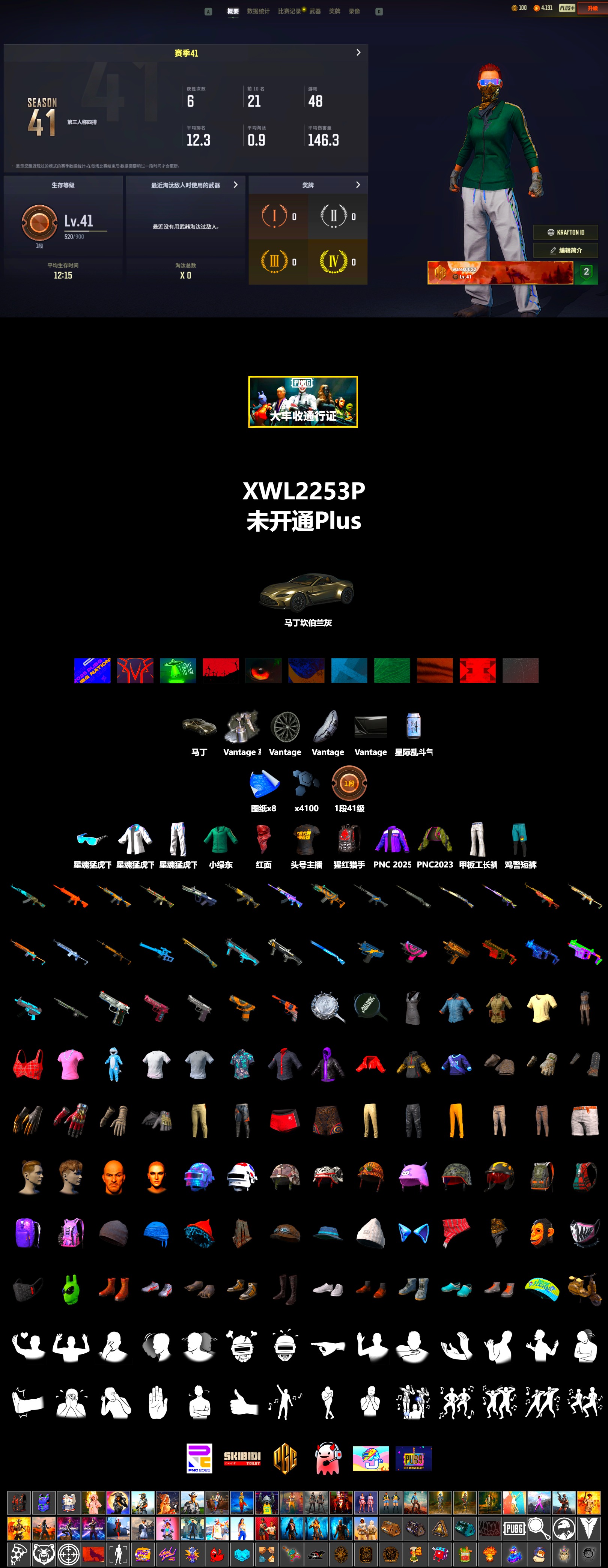 «V12 Vantage Roadster» Sports Car, PLAYERUNKNOWN's Bandana, XingHun's Tiger Strike Jacket, XingHun's Tiger Strike Pants, StreamerOne - 2