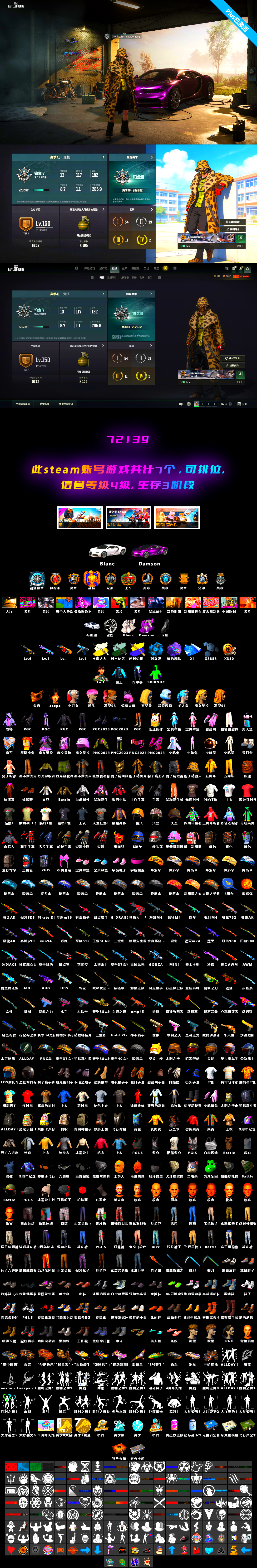 Purple Magical Mist — M79 [1], Time Keeper - M416 (Gray Green) [1], Minotaur — AUG, Winter Eclipse — MP5K, «Chiron» Sports Car, Hocus Focus — Mk12, PGC 2021 Contingent Chaos Mask, Harley Quinn's Hair, Azure Smoke Grenade, aespa Stage, «Chiron» Sports Car - 2