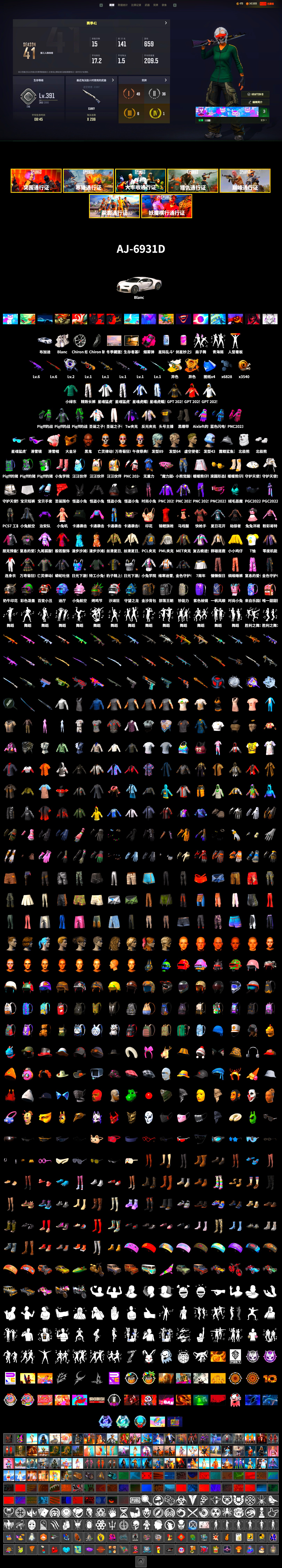 Void — Pan (Yellow Orange), Magenta Smoke Grenade, Duncan's Infiltrator Handwraps, «Chiron» Sports Car, Jonathan Kamau, Snow Glasses, PGC 2021 Contingent Chaos Mask, Polar Bear Feet, PML 2019 Phase 2 Jacket, XingHun's Tiger Strike Jacket, XingHun's Tiger Strike Pants, Exquisite Pants, StreamerOne, GPT 2025 Four Angry Men Jacket, Full Autumn — M416, Blue Thunder Gloves - 2