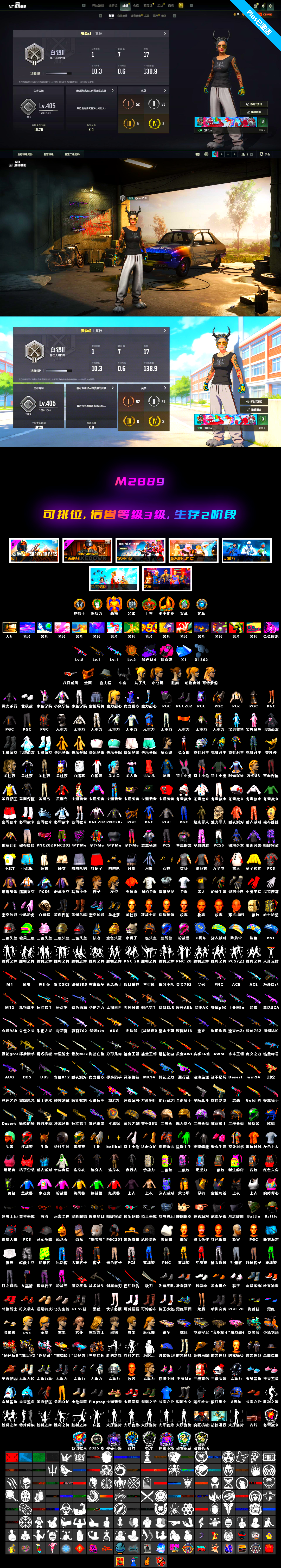 Magenta Smoke Grenade [2], Harley Quinn's Hair, Zhu Bajie — M416, Tang Sanzang — Pan, No Signal — M416, Hocus Focus — Mk12 - 2