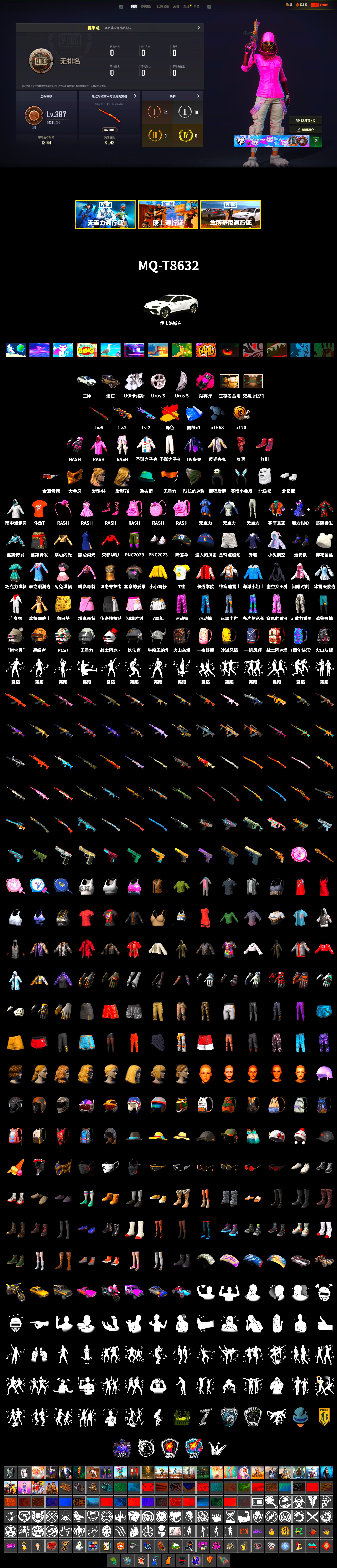 Magenta Smoke Grenade, Hi-top Trainers (Red), PGC 2021 Contingent Chaos Mask, PLAYERUNKNOWN's Bandana, Heavy Fur Coat (Black), Polar Bear Feet, Rash Beixli Xtra Tough Jacket, Rash Beixli Xtra Tough Jacket, DOUYU T-shirt - 2