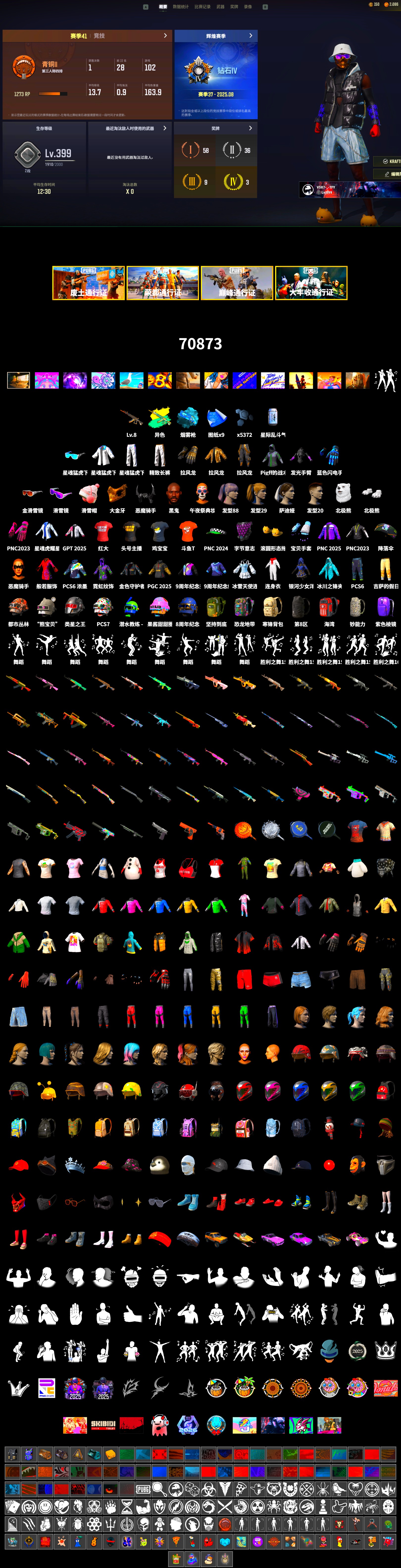 Blue Magical Mist — M79, Jonathan Kamau, Snow Glasses, PGC 2021 Contingent Chaos Mask, Demon Biker Horns, Polar Bear Feet, Harley Quinn's Hair, XingHun's Tiger Strike Jacket, XingHun's Tiger Strike Pants, Exquisite Pants, StreamerOne, GPT 2025 Four Angry Men Jacket, Full Autumn — M416, Blue Thunder Gloves, DOUYU T-shirt - 2