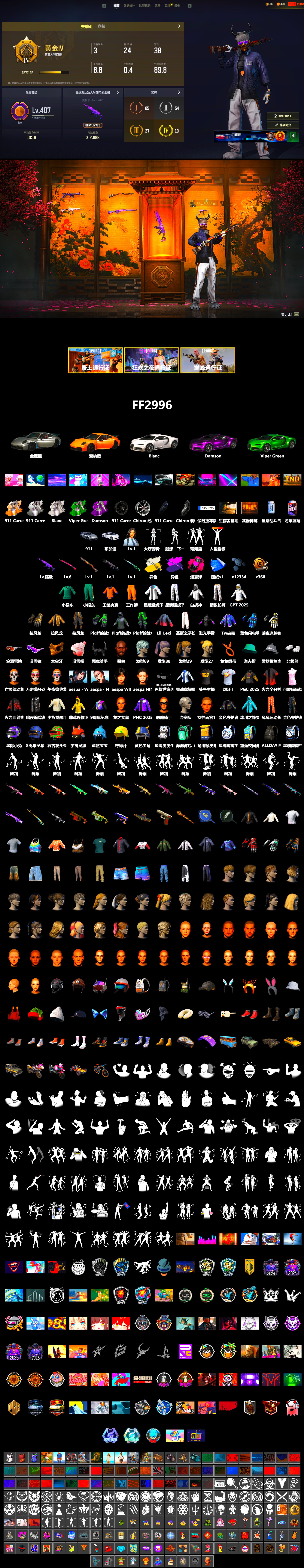 Magenta Smoke Grenade, «911 Carrera GTS» Sports Car, «Chiron» Sports Car, Weapons Shrine, NeoticaCH's M416, Jonathan Kamau, Snow Glasses, PGC 2021 Contingent Chaos Mask, Demon Biker Horns, Polar Bear Feet, aespa Stage, Harley Quinn's Hair, CigaretteSTV's M416, aespa NINGNING, XingHun's Tiger Strike Jacket, XingHun's Tiger Strike Pants, Exquisite Pants, StreamerOne, GPT 2025 Four Angry Men Jacket, Training Jacket (Green), Gold Plate — M416, aespa WINTER, Blue Thunder Gloves, HUYA T-shirt, «DBX707» SUV - 2