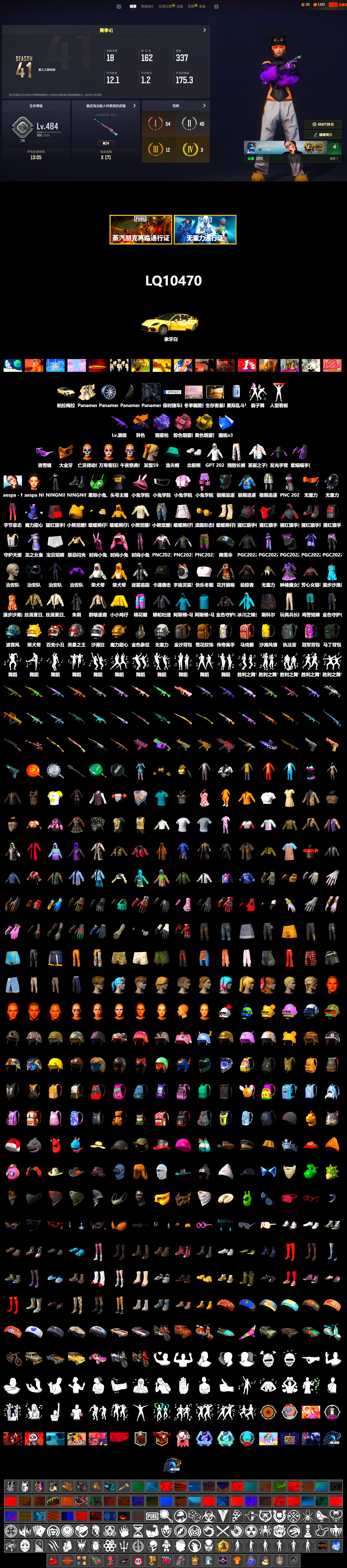 Purple Magical Mist — M79, «Panamera Turbo S» Sedan, Snow Glasses, PGC 2021 Contingent Chaos Mask, Polar Bear Feet, aespa Stage, aespa NINGNING, Exquisite Pants, StreamerOne, GPT 2025 Four Angry Men Jacket - 2