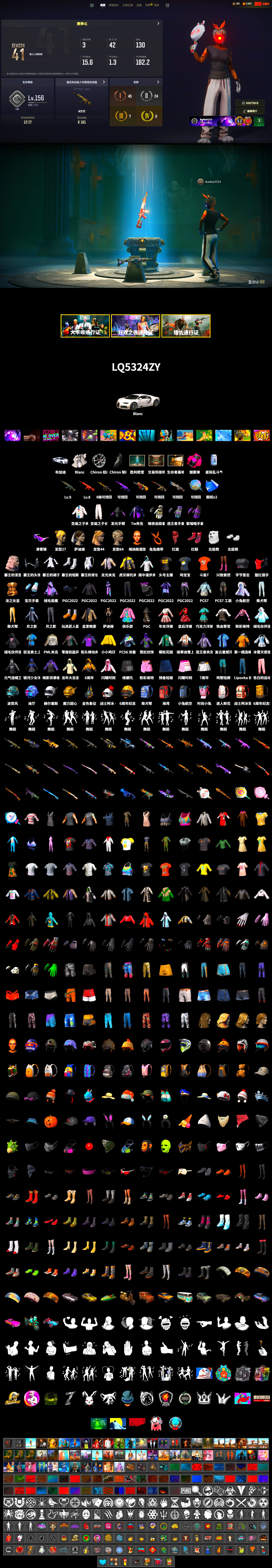 Magenta Smoke Grenade, Hi-top Trainers (Red), «Chiron» Sports Car, Chamber of Triumph, Snow Glasses, PLAYERUNKNOWN's Bandana, Heavy Fur Coat (Black), Polar Bear Feet, PML 2019 Phase 2 Jacket, XiongDi Hoodie, StreamerOne, DOUYU T-shirt - 2