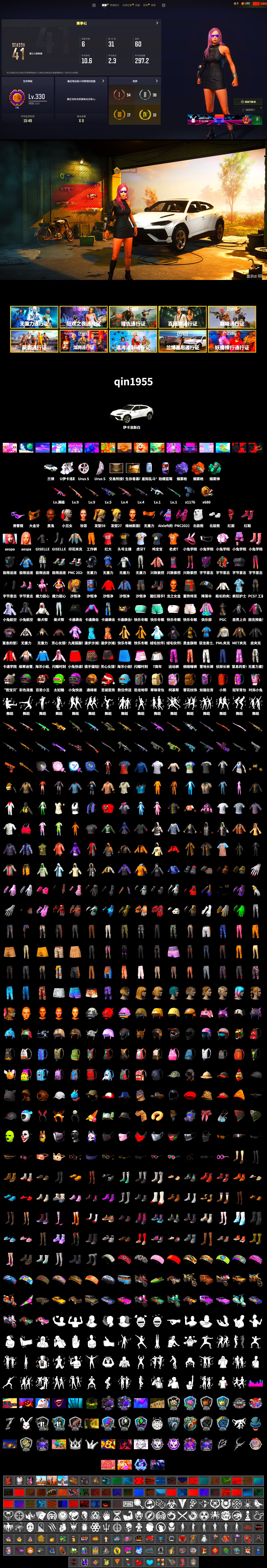 Rest in Pink — Dragunov [9], Teal Smoke Grenade, Orange Fog of Fury — M79, Purple Magical Mist — M79, Hi-top Trainers (Red), Harley Quinn's Hair, Jonathan Kamau, Snow Glasses, PGC 2021 Contingent Chaos Mask, PLAYERUNKNOWN's Bandana, Heavy Fur Coat (Black), Polar Bear Feet, aespa Stage, Harley Quinn's Makeup, PML 2019 Phase 2 Jacket, StreamerOne, Full Autumn — M416, aespa GISELLE, HUYA T-shirt - 2