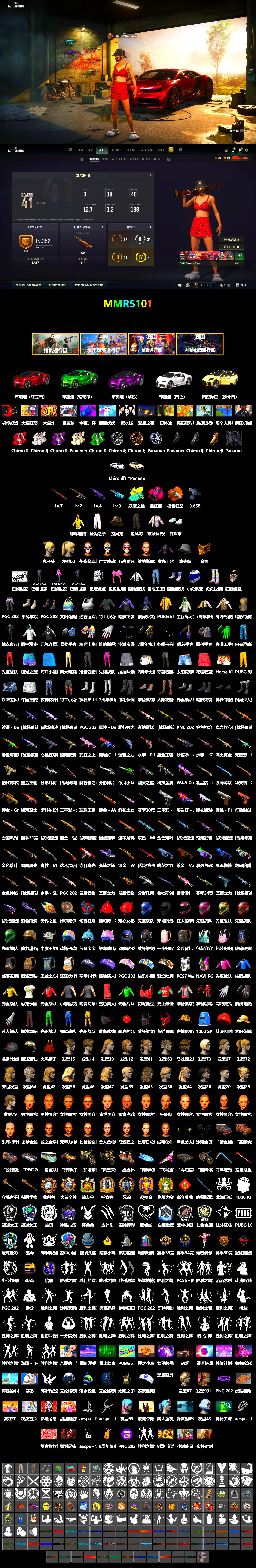 Magenta Smoke Grenade, Orange Fog of Fury — M79, «Panamera Turbo S» Sedan, «Chiron» Sports Car, PGC 2021 Contingent Chaos Mask, Polar Bear Feet, Hanna - 2