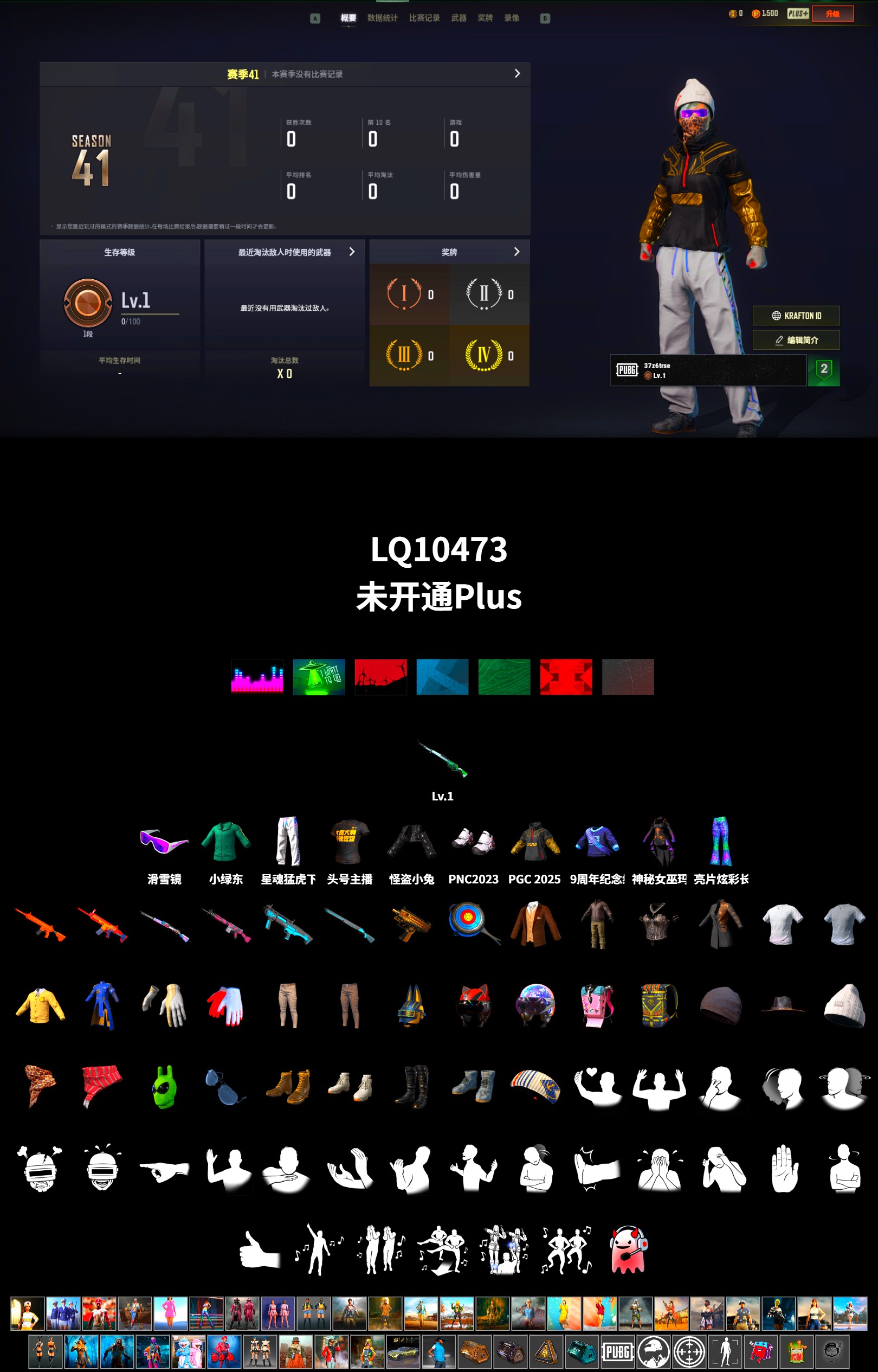 Snow Glasses, XingHun's Tiger Strike Pants, StreamerOne - 2