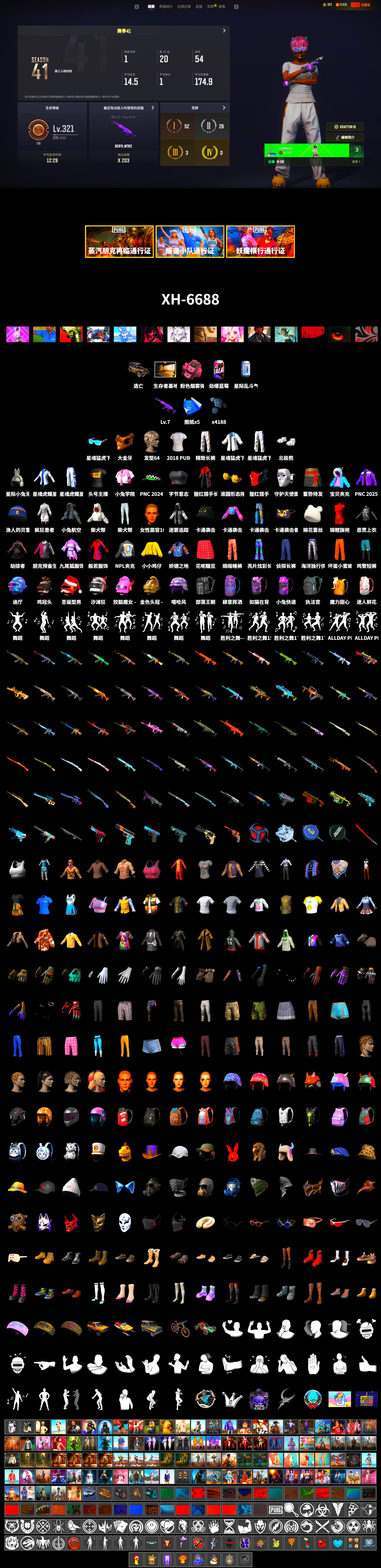 PGC 2021 Contingent Chaos Mask, Polar Bear Feet, XingHun's Tiger Strike Jacket, XingHun's Tiger Strike Pants, NPL 2019 Phase 2 Jacket, Exquisite Pants, XiongDi Hoodie, StreamerOne, 2018 PUBG ALL-STAR T-shirt (Korean) - 2