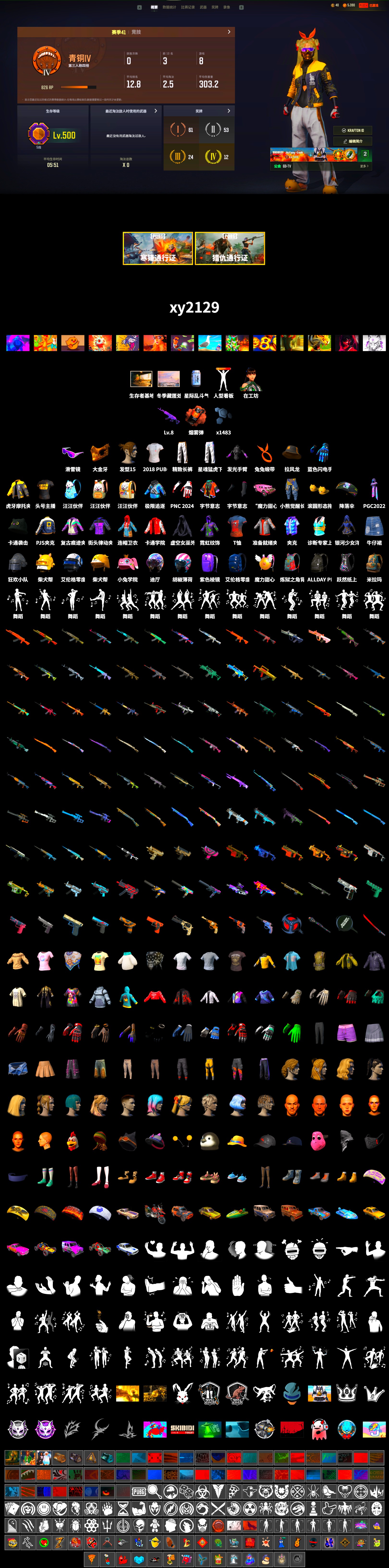 Coral Smoke Grenade, Snow Glasses, PGC 2021 Contingent Chaos Mask, XingHun's Tiger Strike Pants, PJS 2019 Phase 2 Jacket, Exquisite Pants, StreamerOne, Blue Thunder Gloves, 2018 PUBG ALL-STAR T-shirt (Korean) - 2