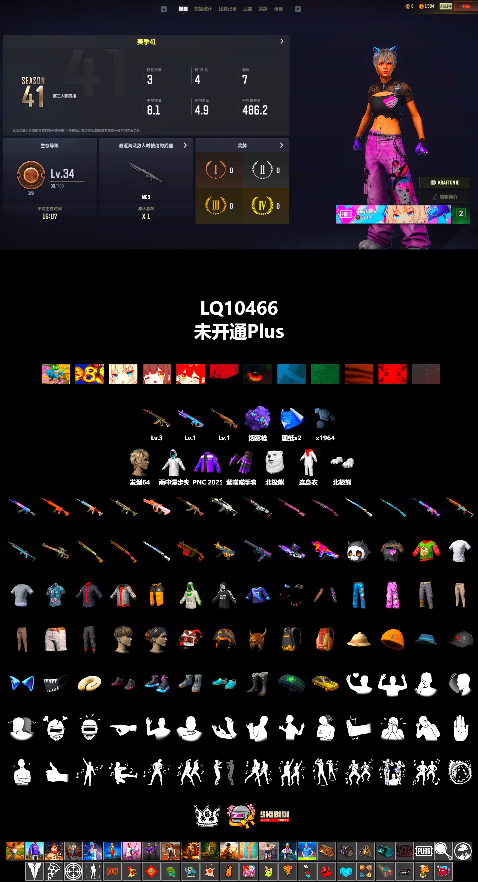 Purple Magical Mist — M79, Polar Bear Feet - 2