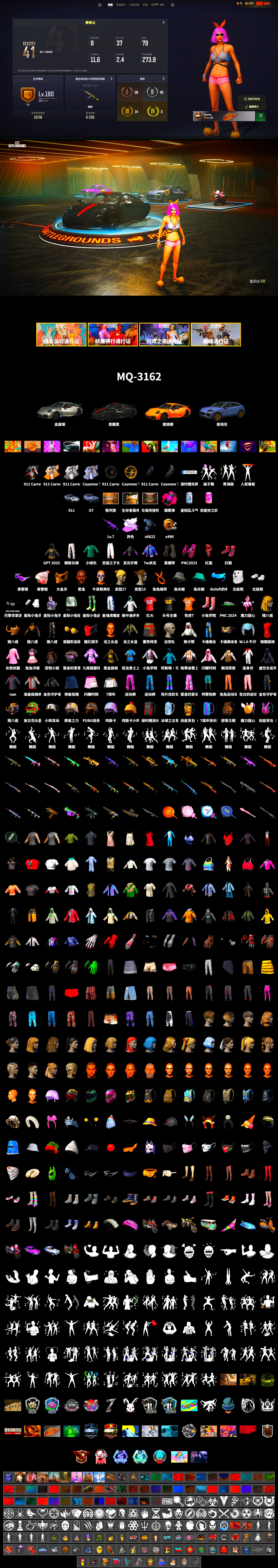 Magenta Smoke Grenade, Hi-top Trainers (Red), Duncan's Infiltrator Handwraps, «911 Carrera GTS» Sports Car, «Cayenne Turbo GT» SUV, Showroom, Jonathan Kamau, Snow Glasses, PGC 2021 Contingent Chaos Mask, PLAYERUNKNOWN's Bandana, Heavy Fur Coat (Black), Polar Bear Feet, Exquisite Pants, XiongDi Hoodie, StreamerOne, Full Autumn — M416, «Panigale V4 S (Ducati Red)» Motorcycle, «DBX707» SUV - 2