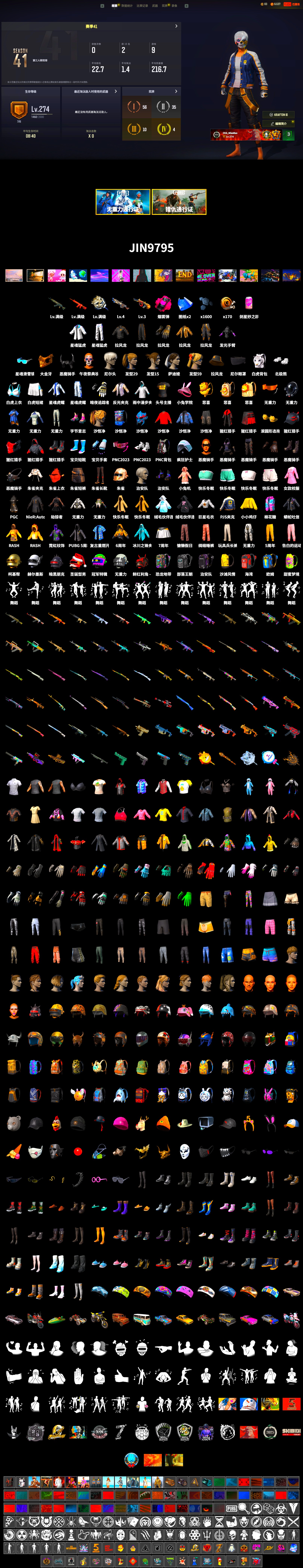 Magenta Smoke Grenade, 9S's Hairstyle, PGC 2021 Contingent Chaos Mask, Demon Biker Horns, Polar Bear Feet, Harley Quinn's Hair, Rash Beixli Xtra Tough Jacket, XingHun's Tiger Strike Jacket, XingHun's Tiger Strike Pants, PJS 2019 Phase 2 Jacket, StreamerOne, Full Autumn — M416 - 2