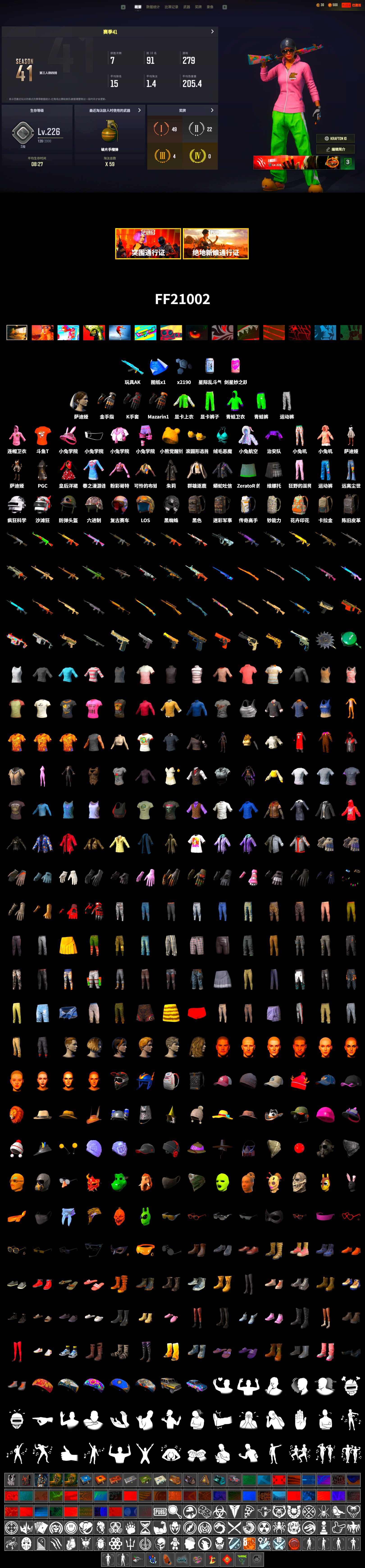 NVIDIA Varsity Jacket, Swagger's Gloves, spajKK's Gloves, Mazarin1k's Gloves, Ashek's AKM, SkipNhO's SLR, Full Autumn — M416, Gold Plate — M416, Bengal Blade - SCAR-L, PGI T-Shirt, DOUYU T-shirt, Zerator's Pleated Skirt - 2