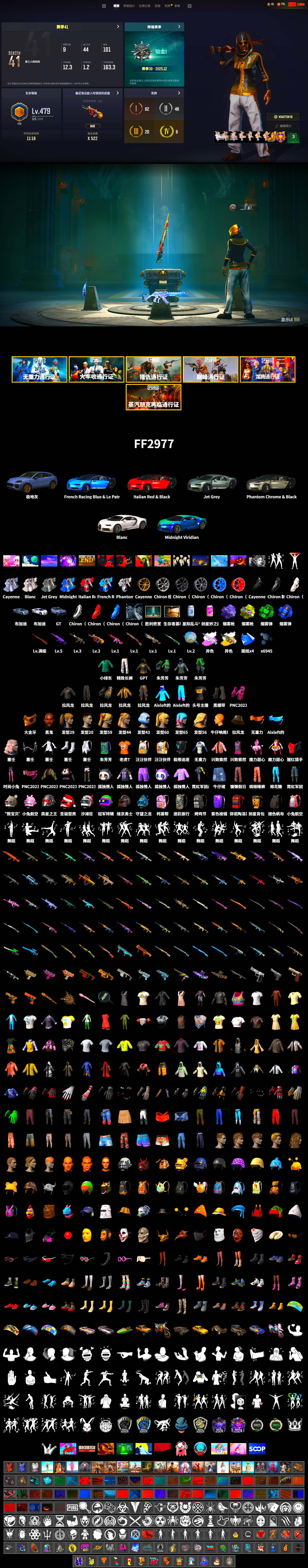 Blue Smoke Grenade, Emerald Smoke Grenade, Yellow Fog of Fury — M79, Purple Magical Mist — M79, Duncan's Infiltrator Handwraps, «Cayenne Turbo GT» SUV, «Chiron» Sports Car, Chamber of Triumph, Jonathan Kamau, PGC 2021 Contingent Chaos Mask, Harley Quinn's Hair, Sideshow Bear Feet, Exquisite Pants, StreamerOne - 2