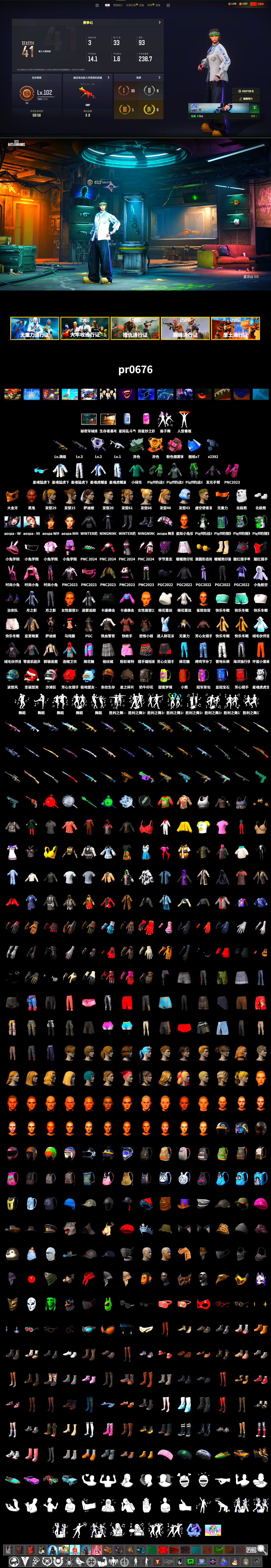 Time Keeper - M416 (Gray Green), Void — Pan (Yellow Orange), Jonathan Kamau, PGC 2021 Contingent Chaos Mask, Polar Bear Feet, aespa Stage, Harley Quinn's Hair, aespa NINGNING, XingHun's Tiger Strike Jacket, XingHun's Tiger Strike Pants, Sideshow Bear Feet, aespa WINTER - 2