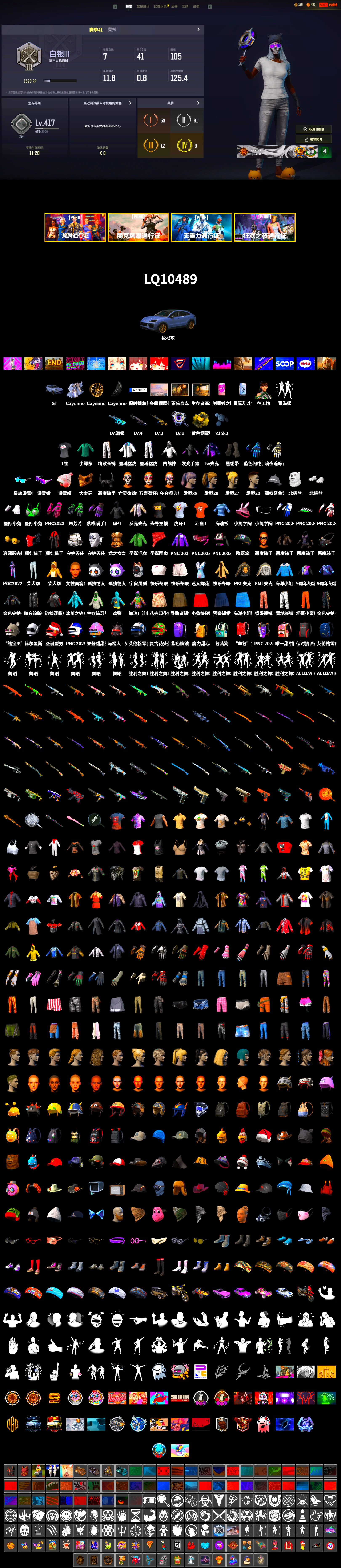 Duncan's Infiltrator Handwraps, «Cayenne Turbo GT» SUV, Snow Glasses, PGC 2021 Contingent Chaos Mask, Demon Biker Horns, Polar Bear Feet, Harley Quinn's Hair, Desolate Warehouse, PML 2019 Phase 2 Jacket, XingHun's Tiger Strike Jacket, XingHun's Tiger Strike Pants, PKL 2019 Phase 2 Jacket, Exquisite Pants, StreamerOne, GPT 2025 Four Angry Men Jacket, Full Autumn — M416, Blue Thunder Gloves, HUYA T-shirt, DOUYU T-shirt - 2