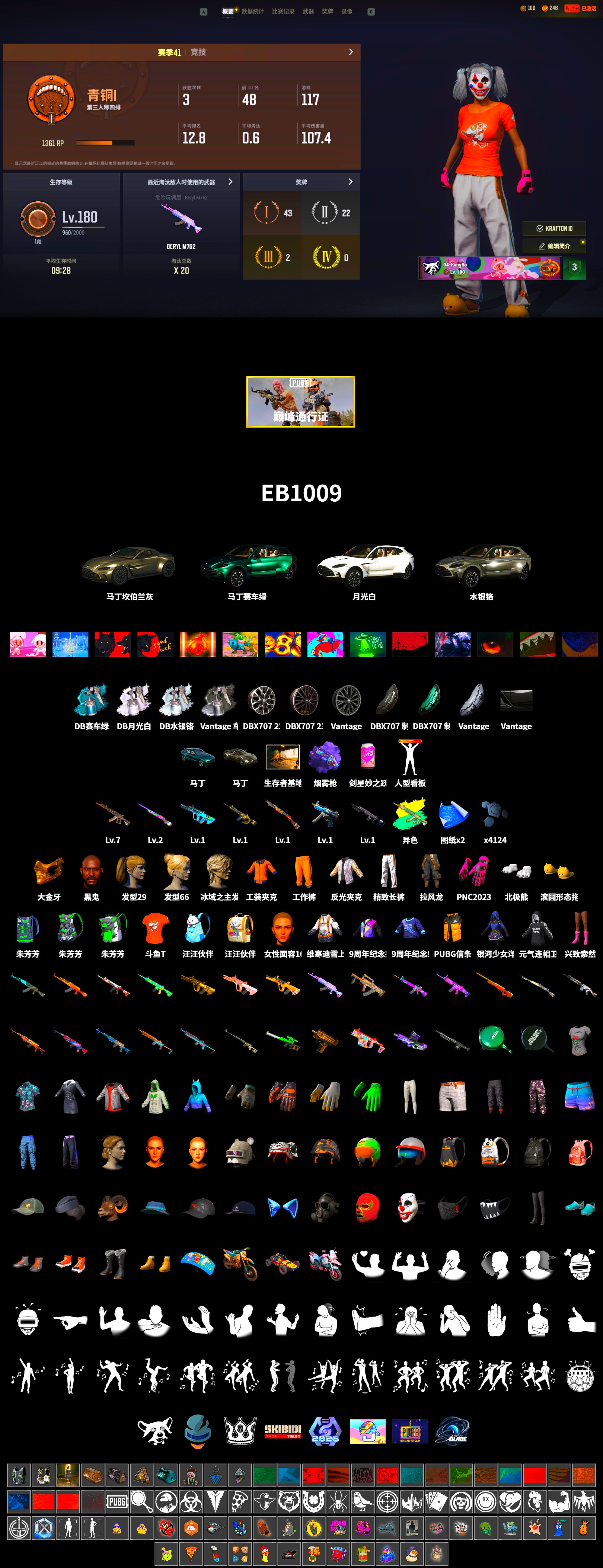 Purple Magical Mist — M79, «V12 Vantage Roadster» Sports Car, «DBX707» SUV, Jonathan Kamau, PGC 2021 Contingent Chaos Mask, Polar Bear Feet, Harley Quinn's Hair, Exquisite Pants, Full Autumn — M416, DOUYU T-shirt - 2
