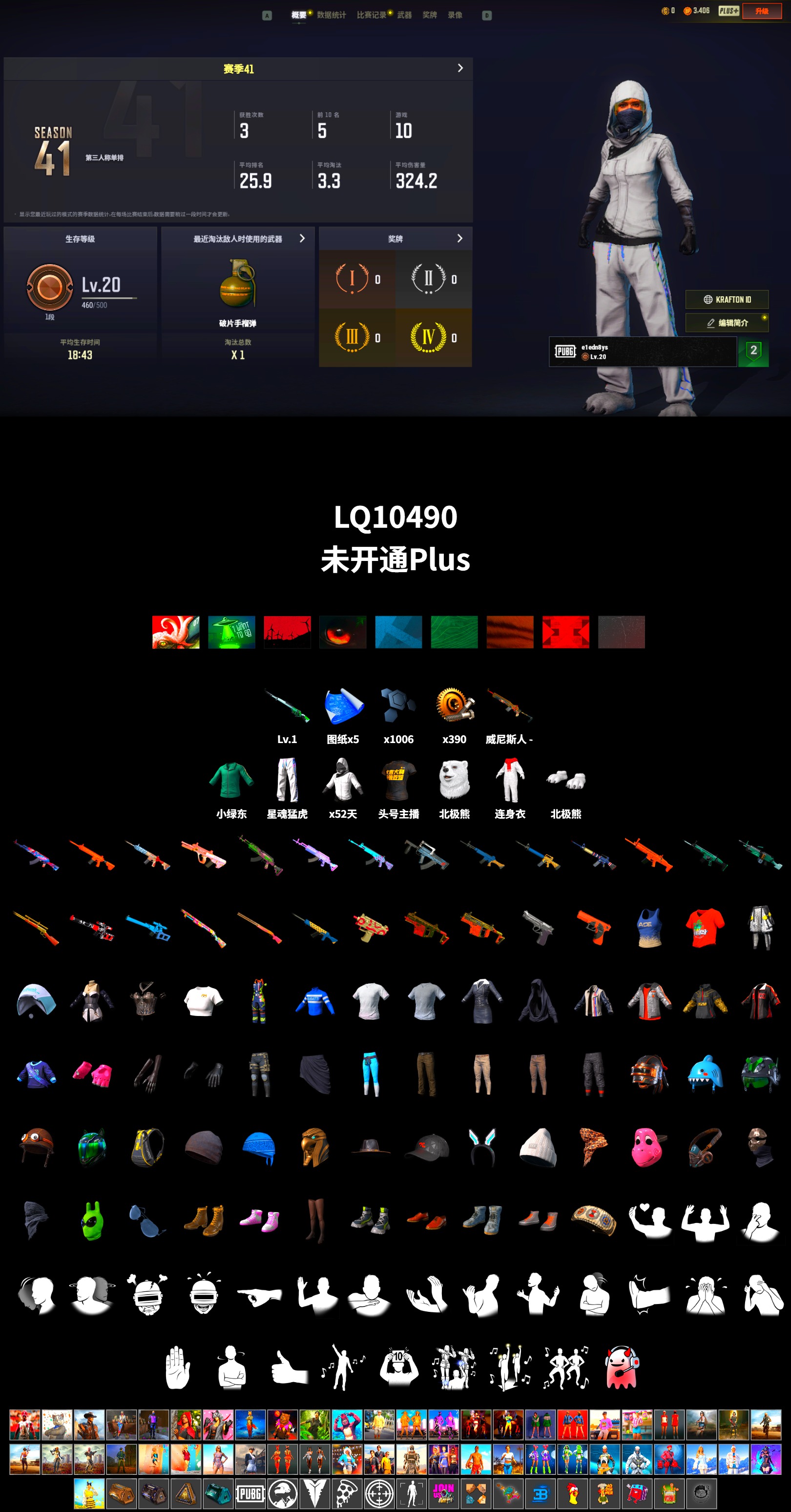 Polar Bear Feet, XingHun's Tiger Strike Pants, StreamerOne - 2
